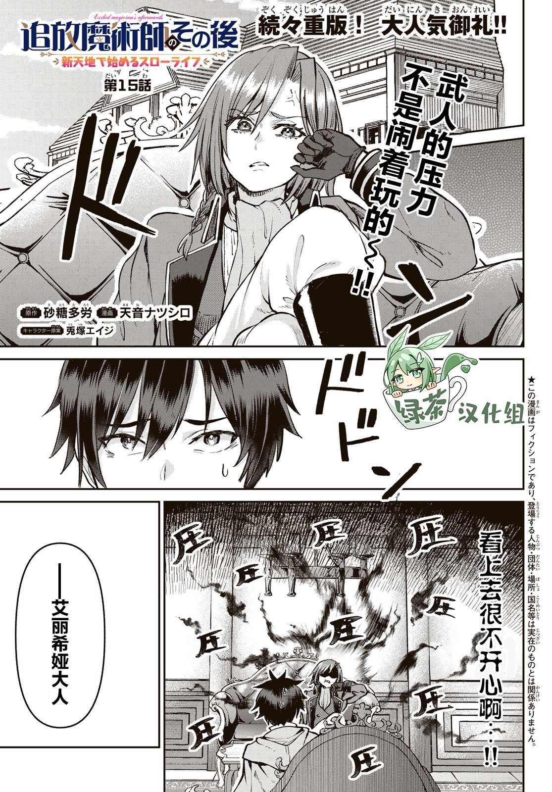 第15话