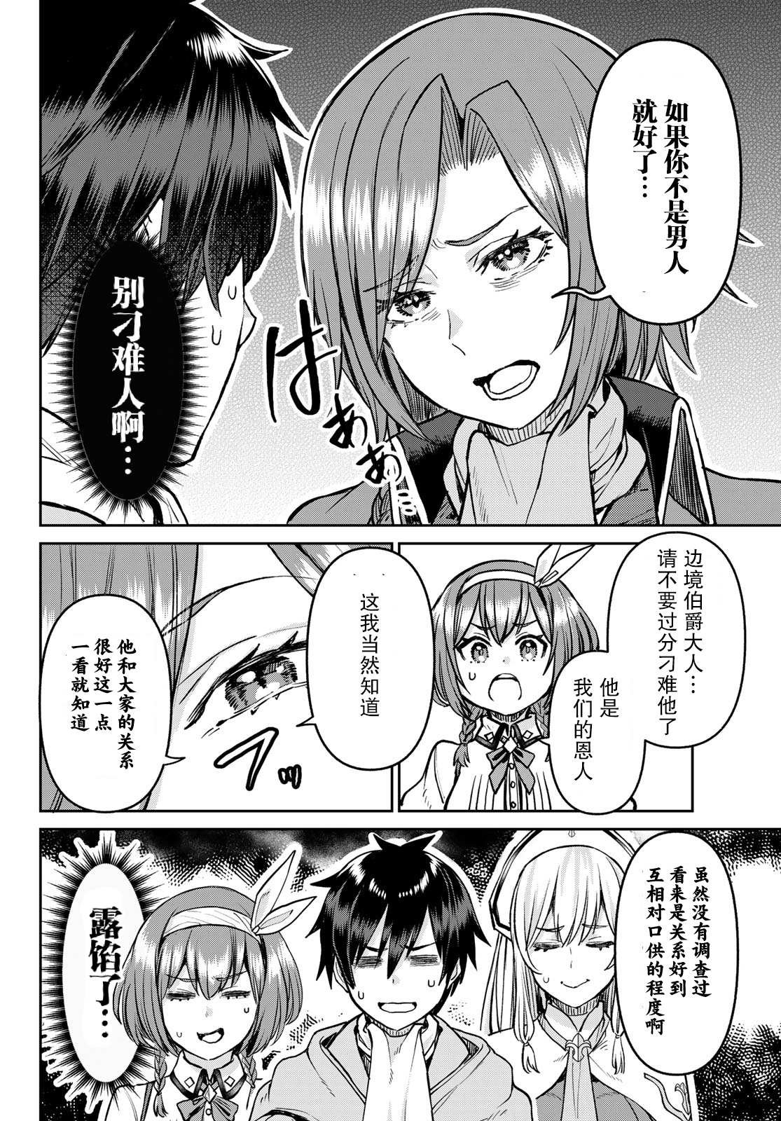 第15话