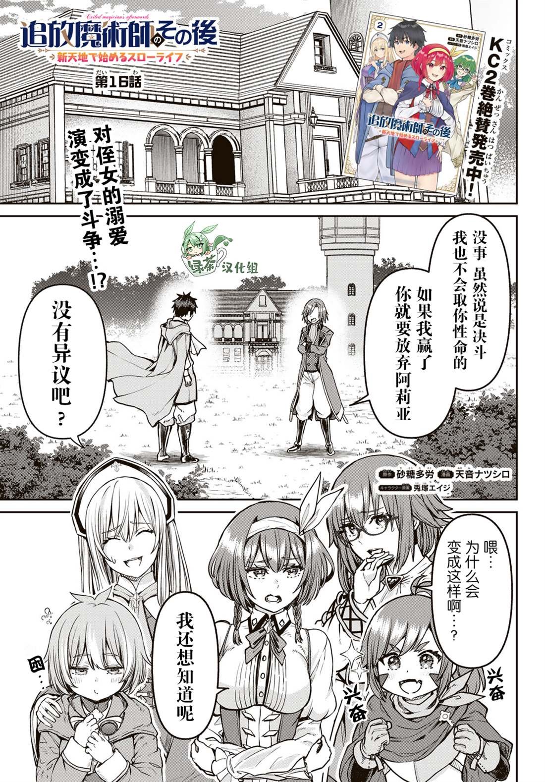 第16话