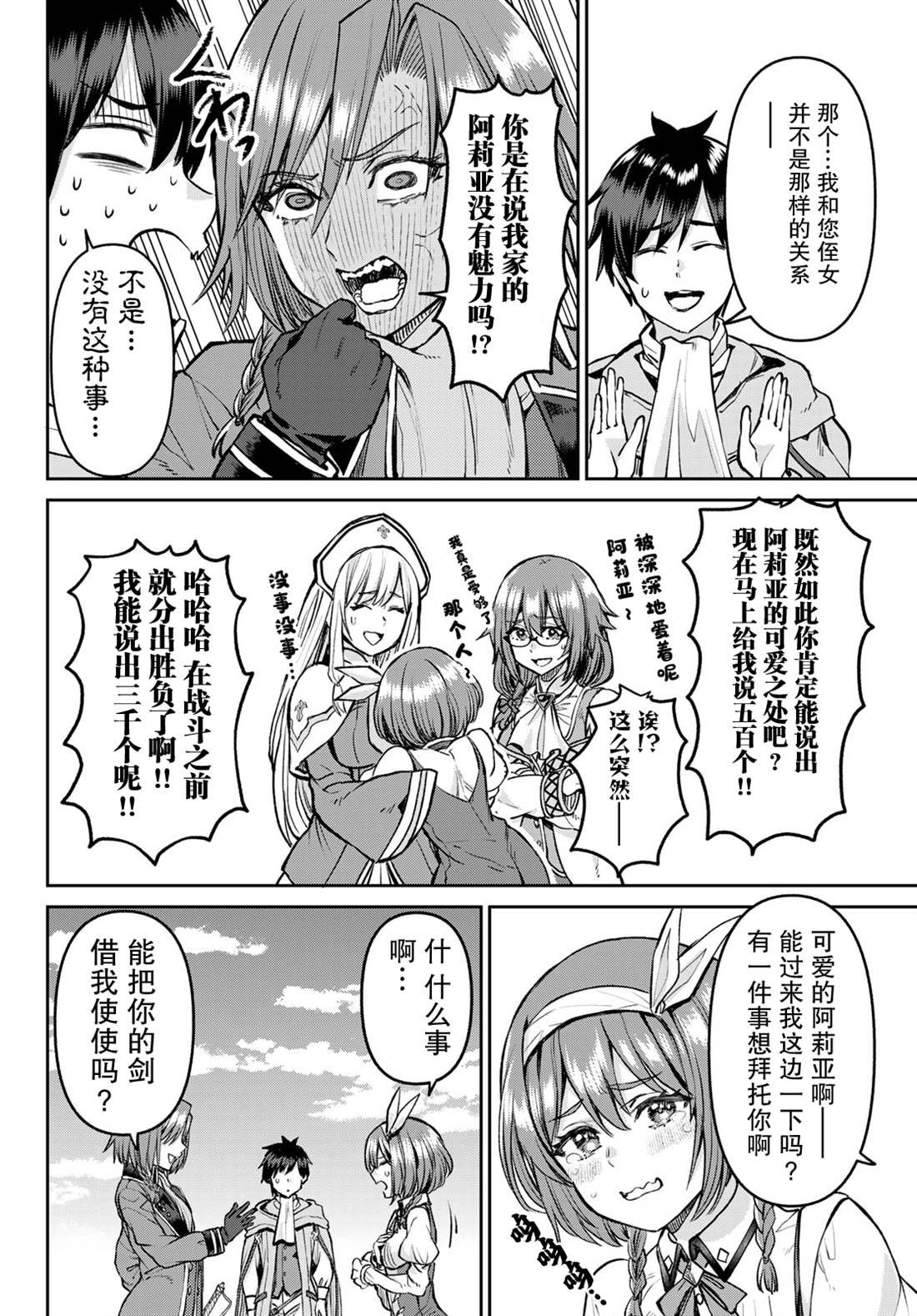 第16话
