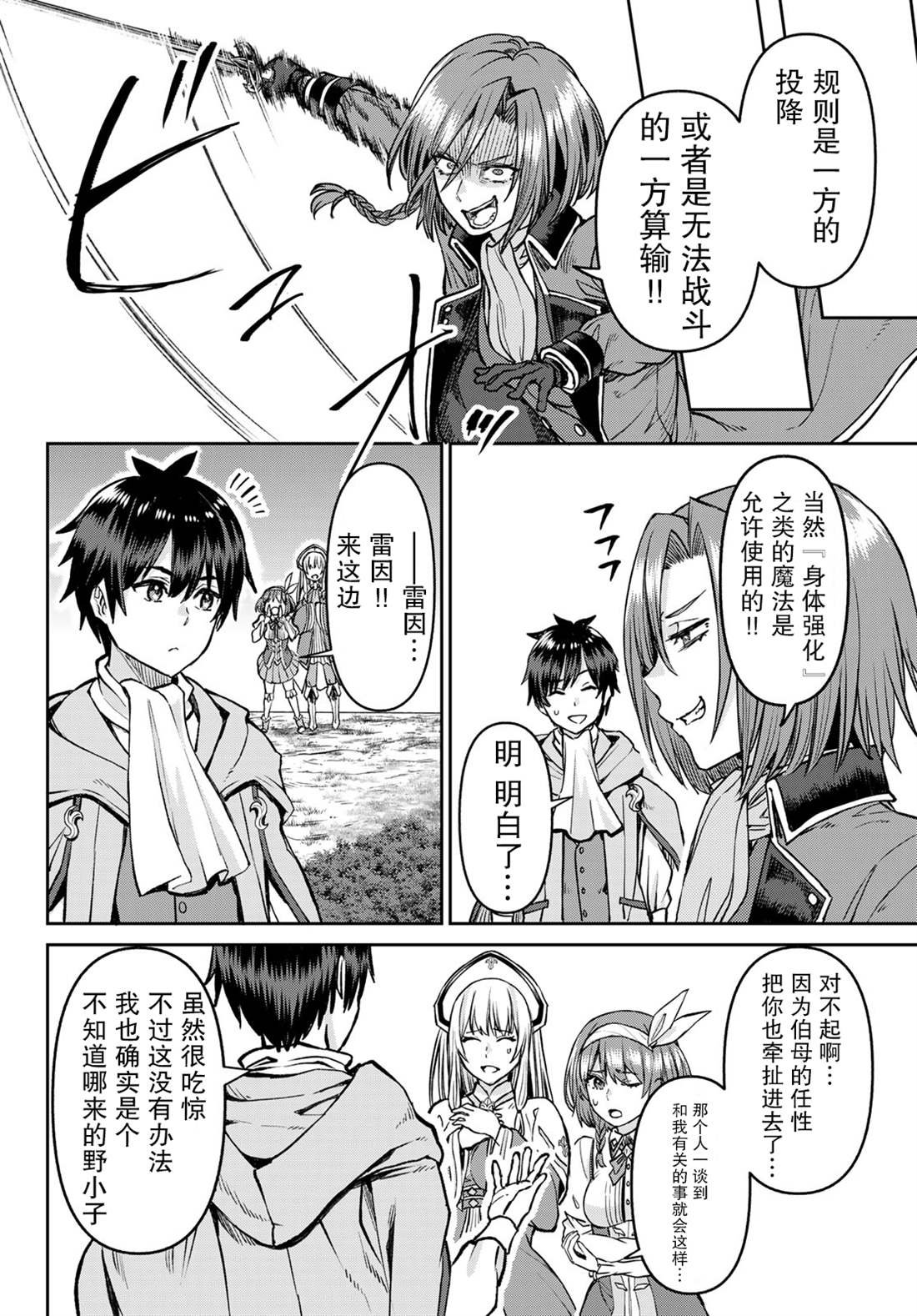第16话