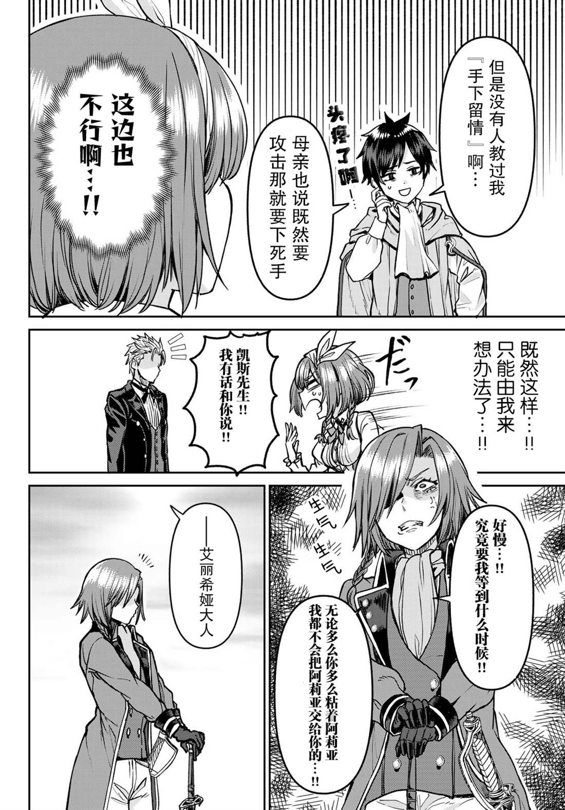 第16话