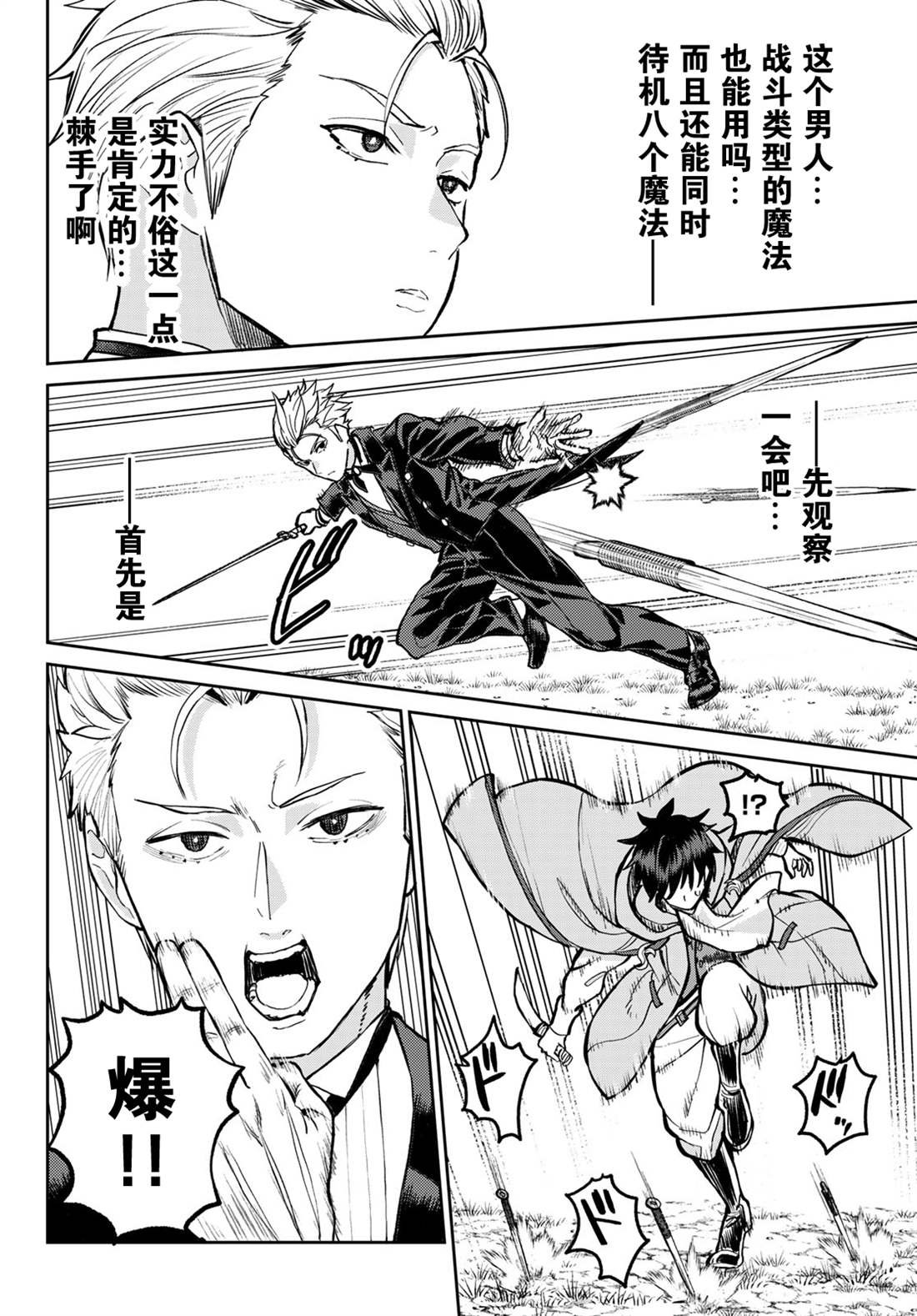 第16话