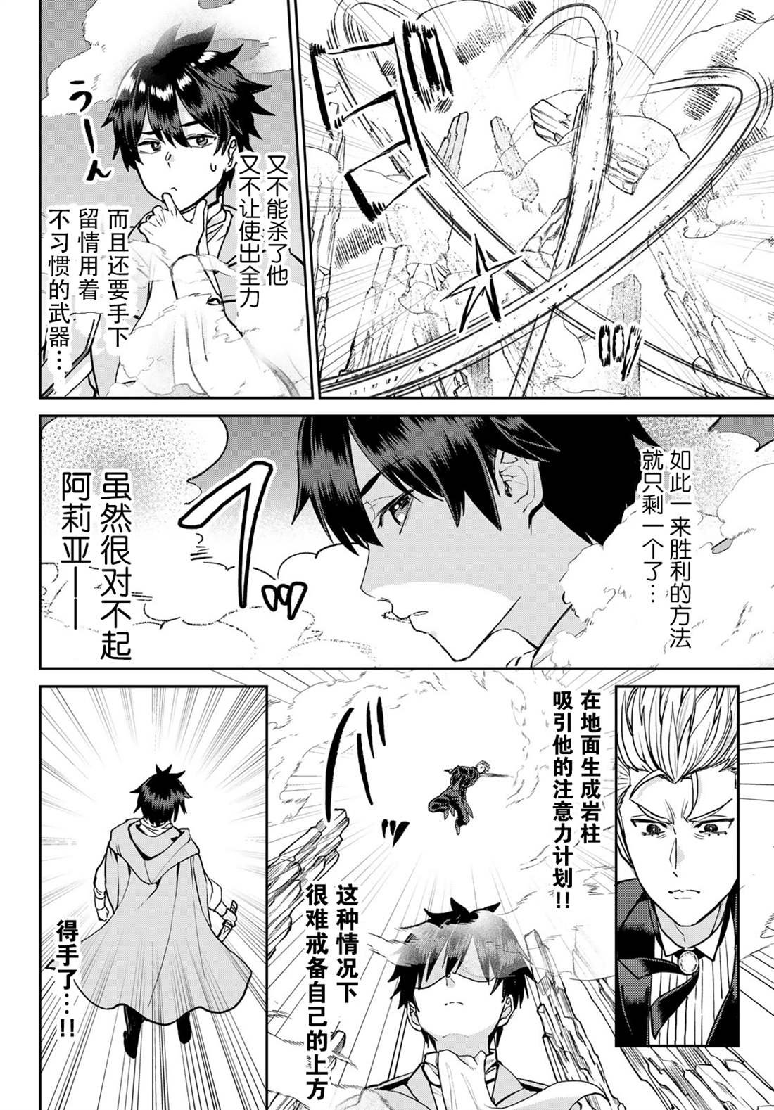 第16话