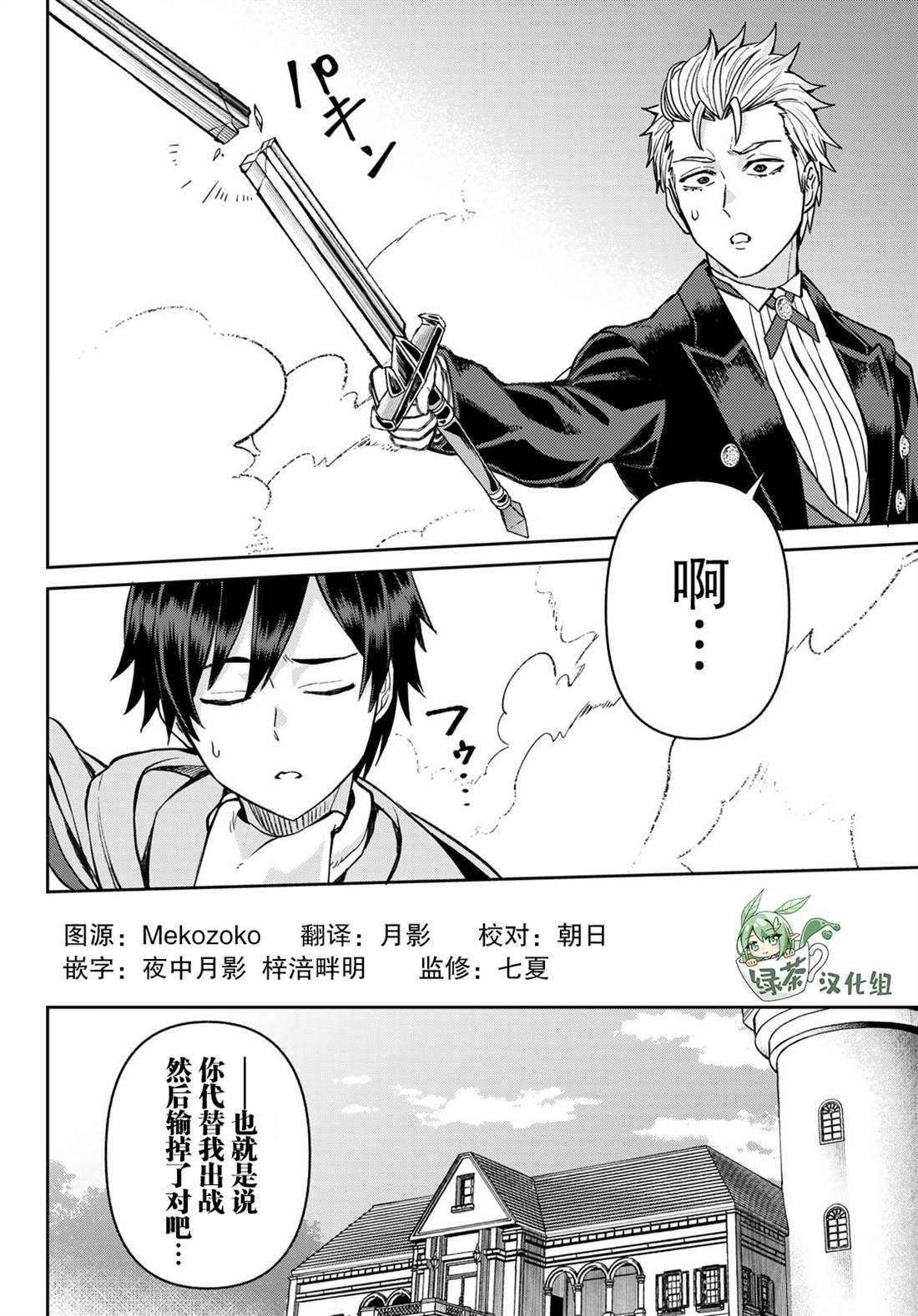 第16话