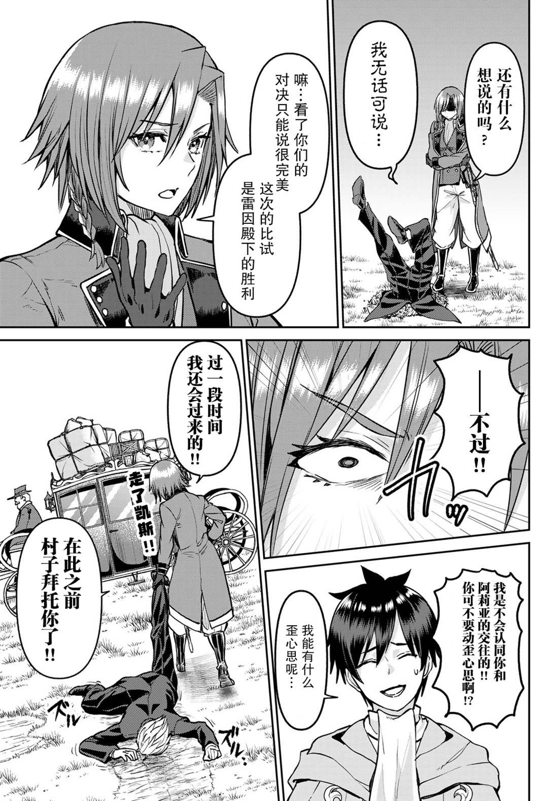 第16话