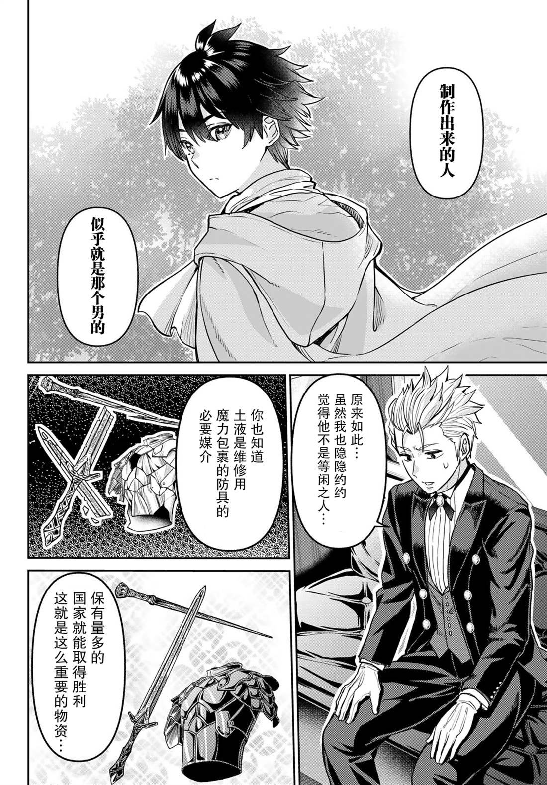 第16话