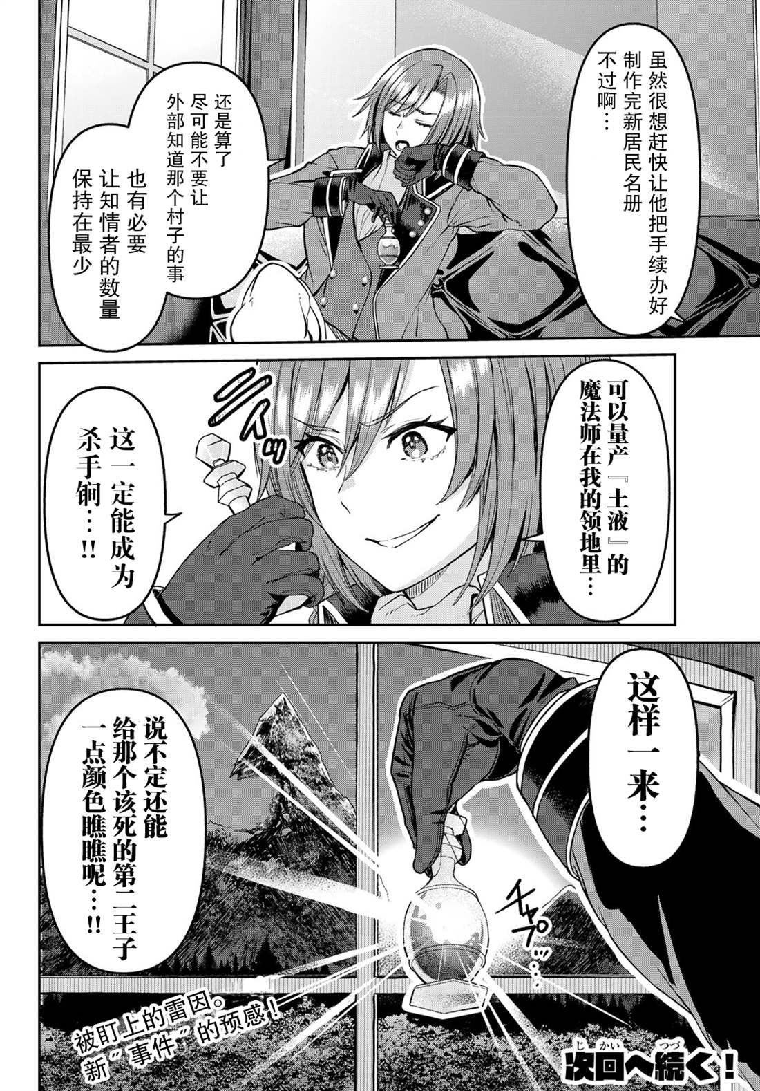 第16话