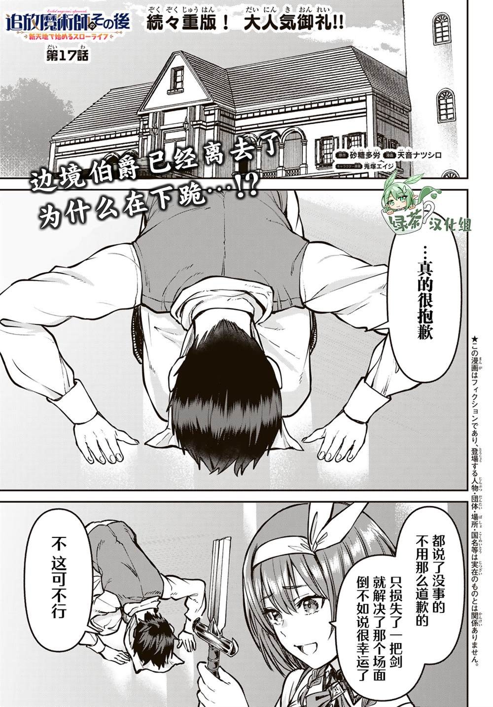 第17话