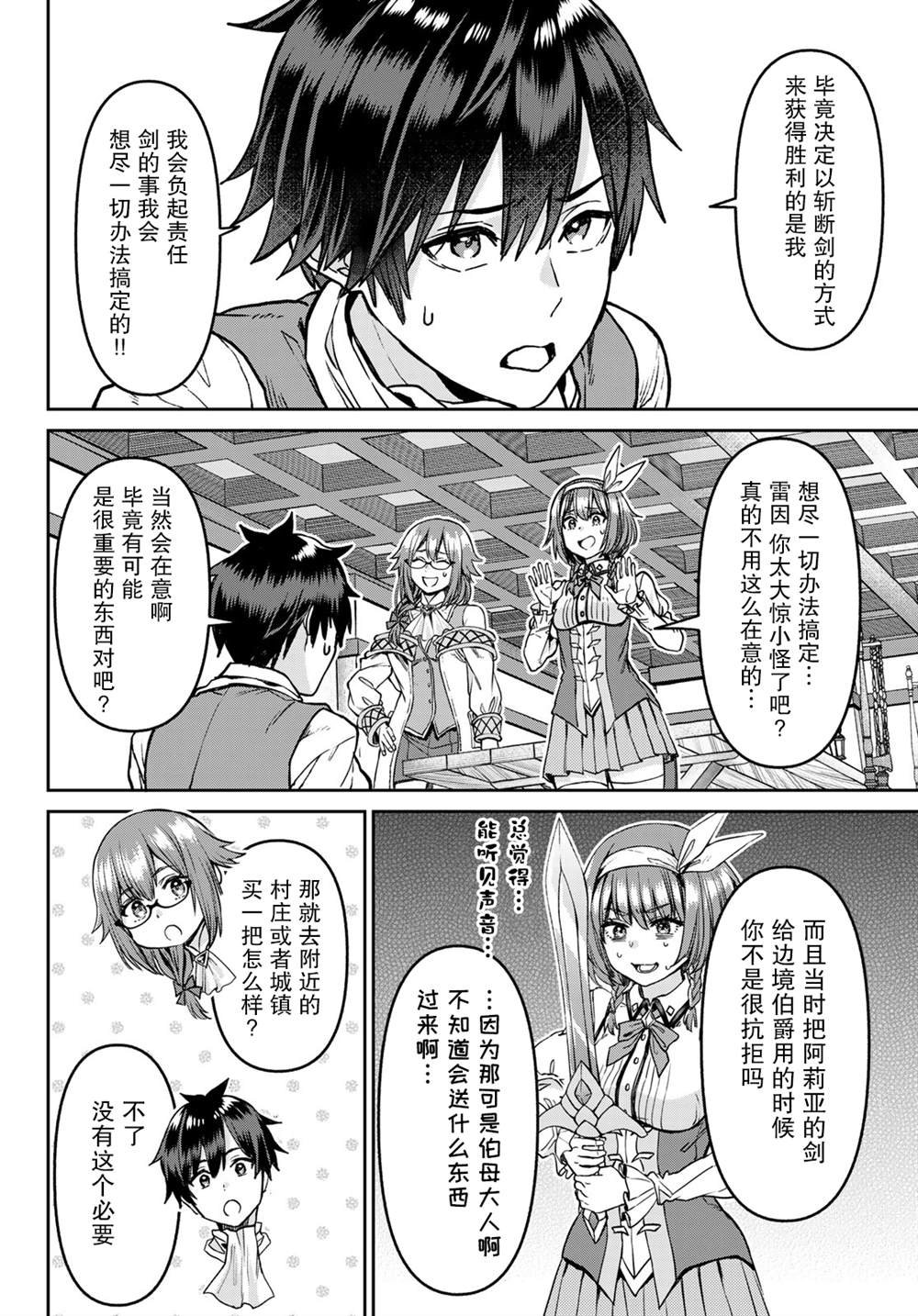 第17话