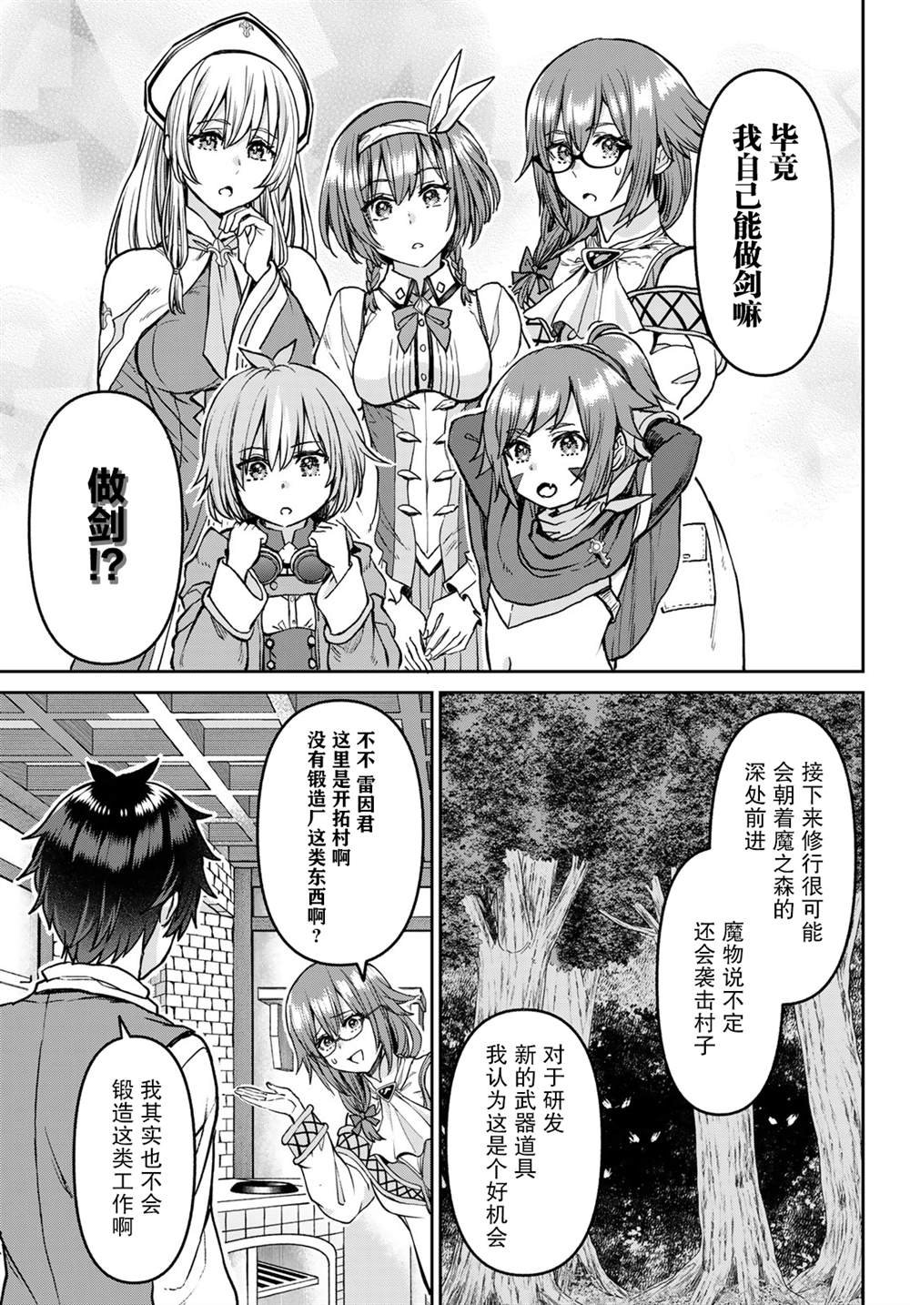 第17话