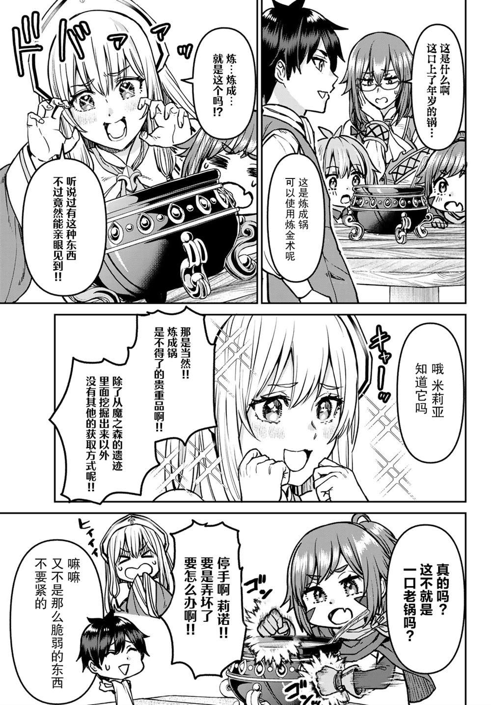 第17话