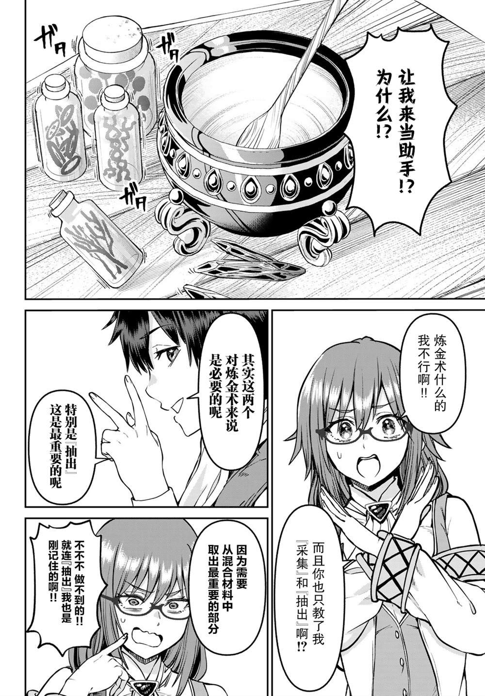 第17话