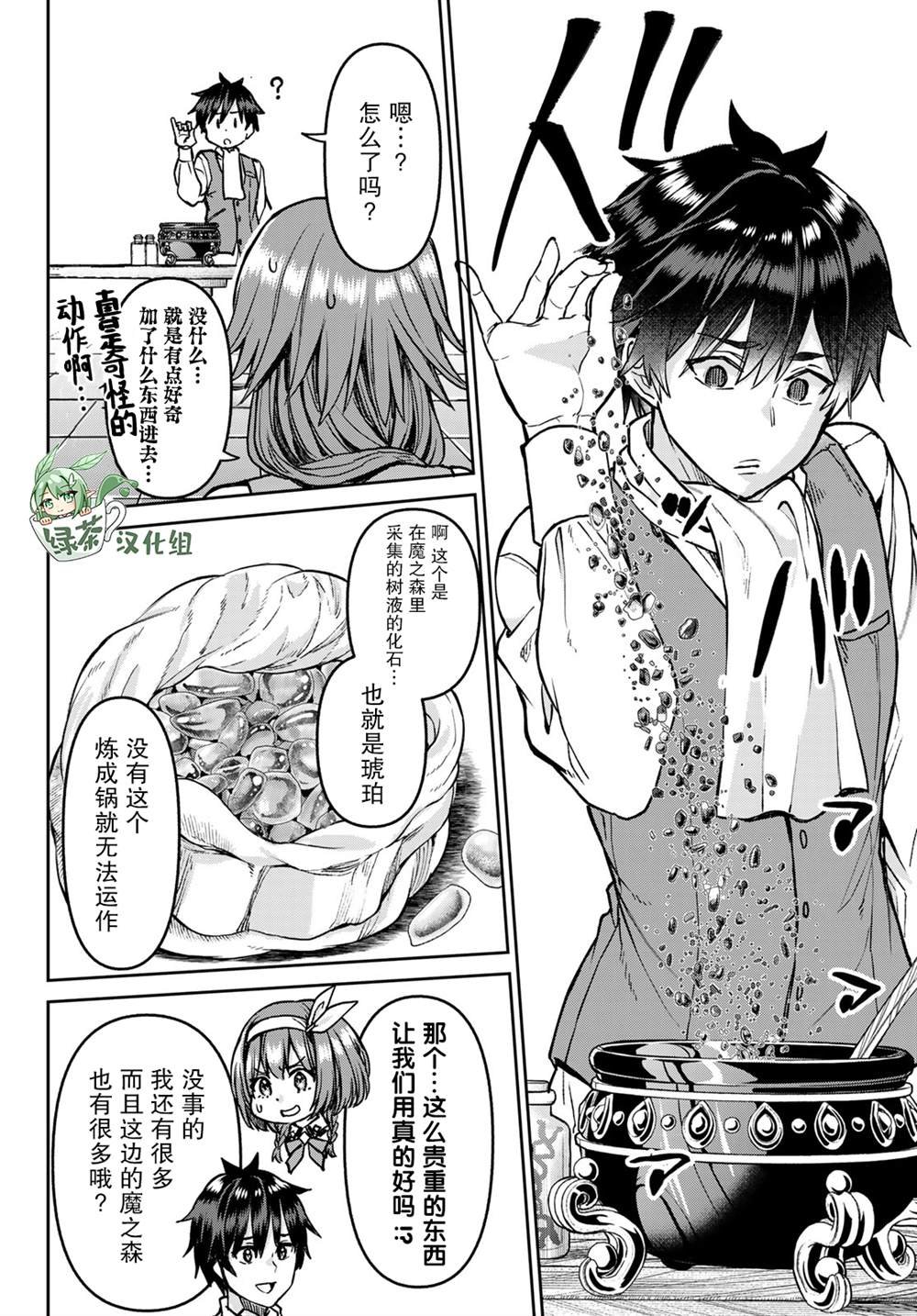 第17话