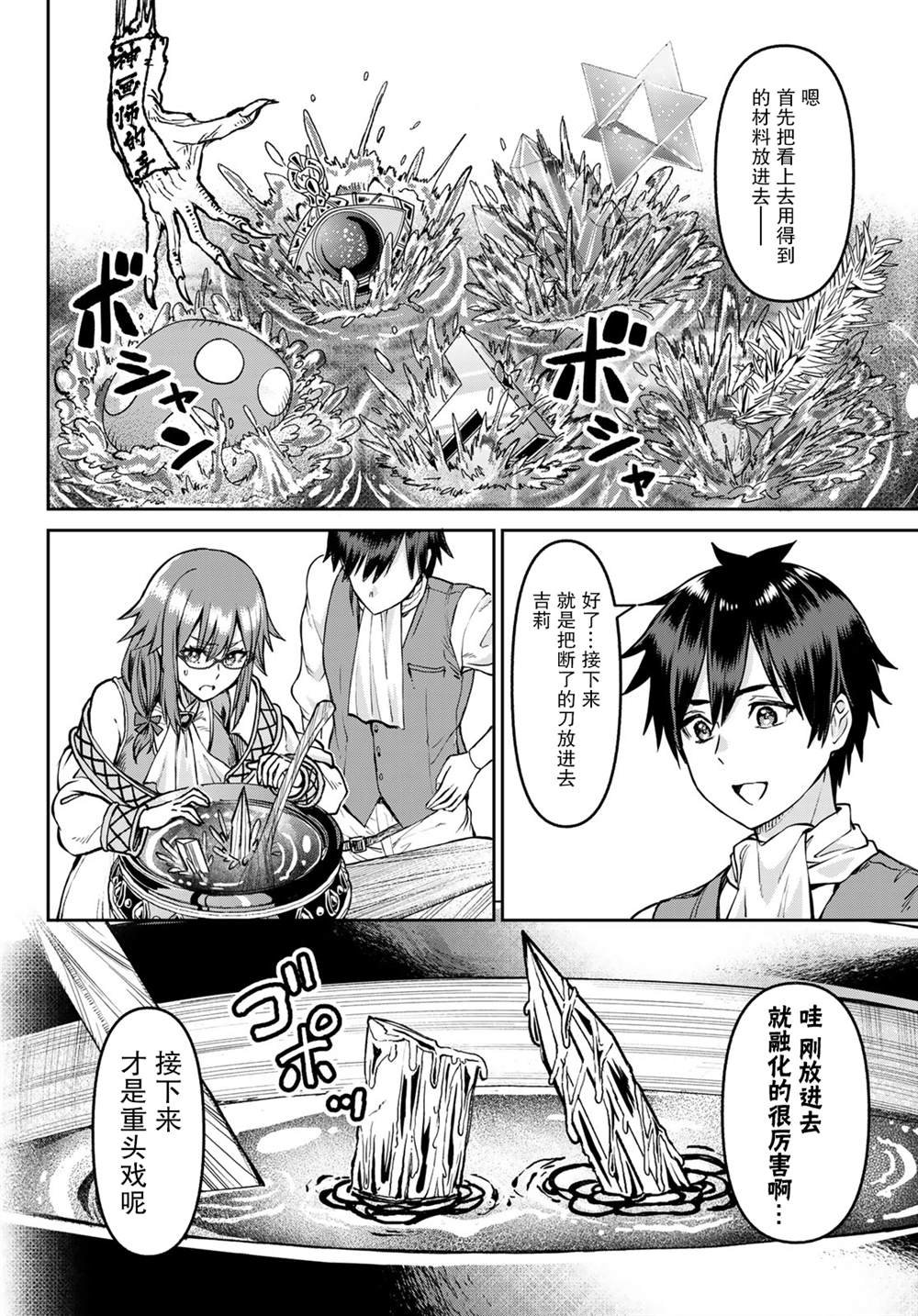 第17话