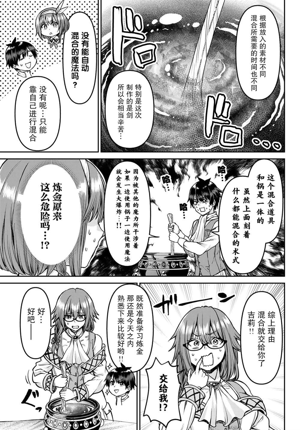 第17话