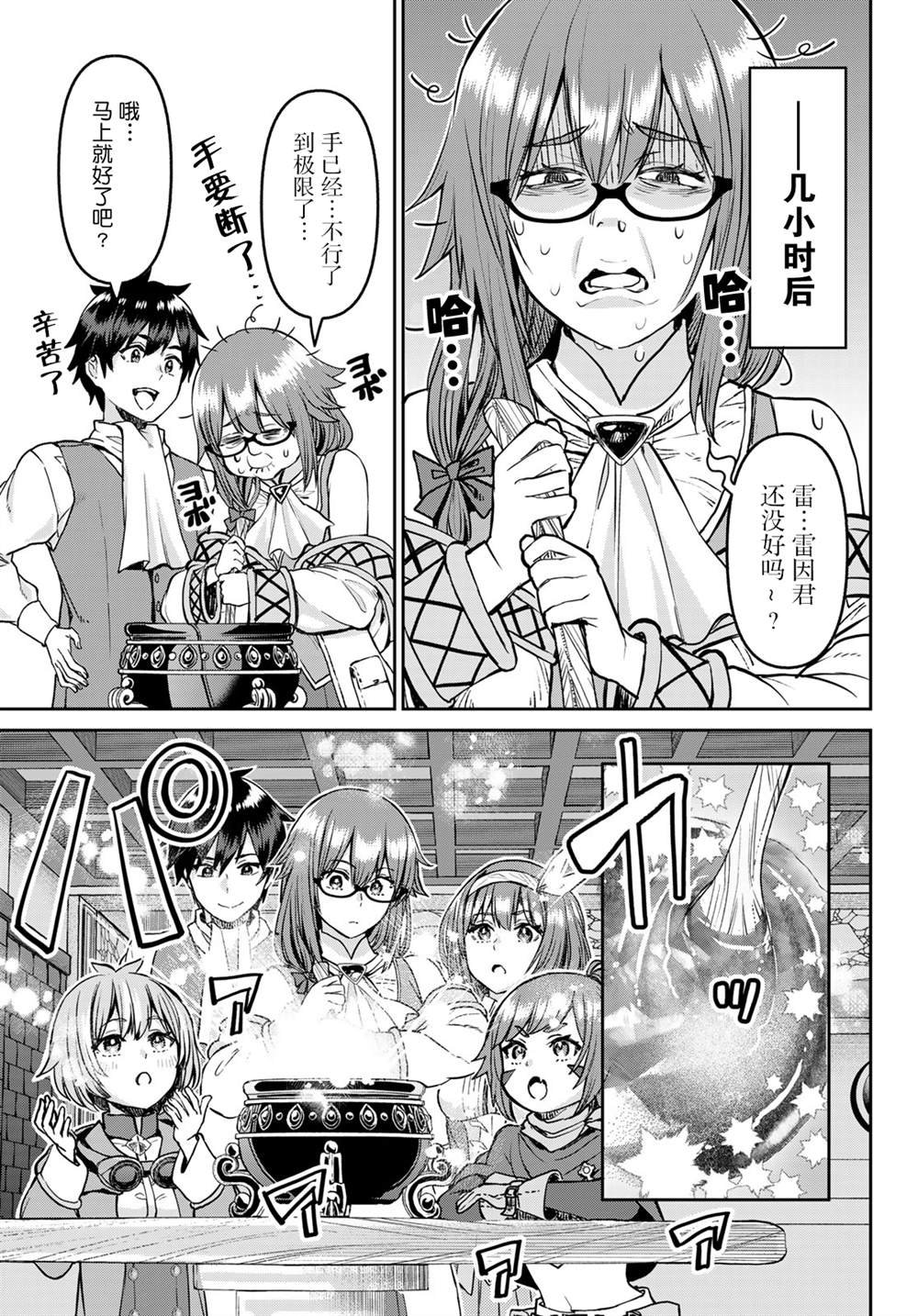 第17话