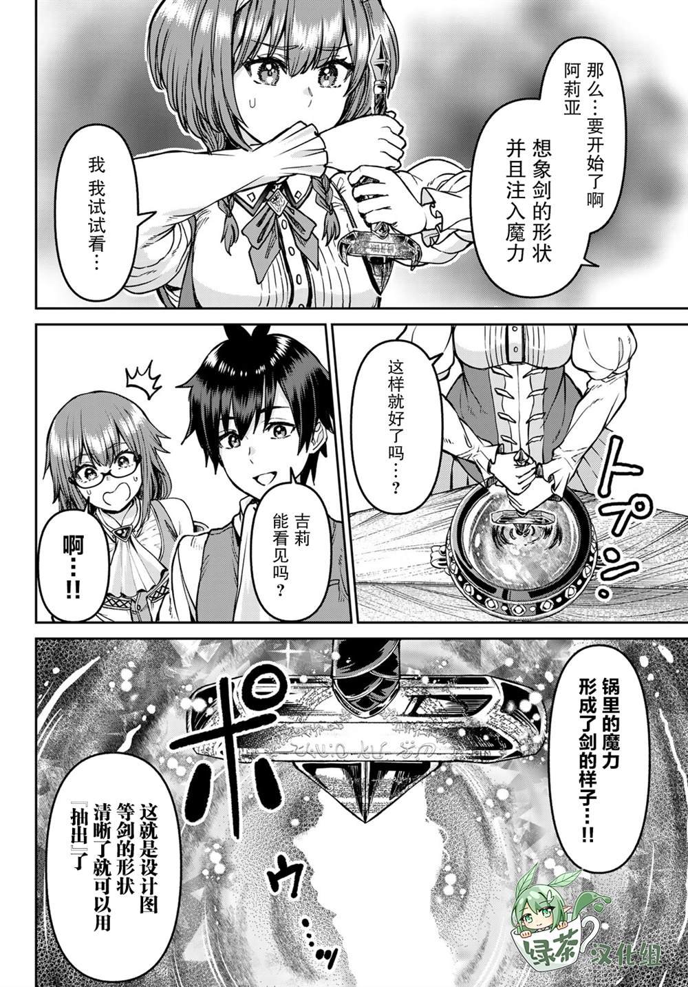 第17话