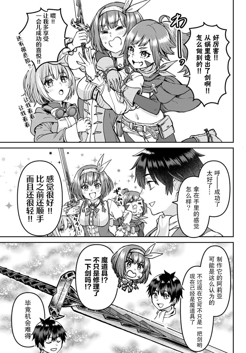 第17话