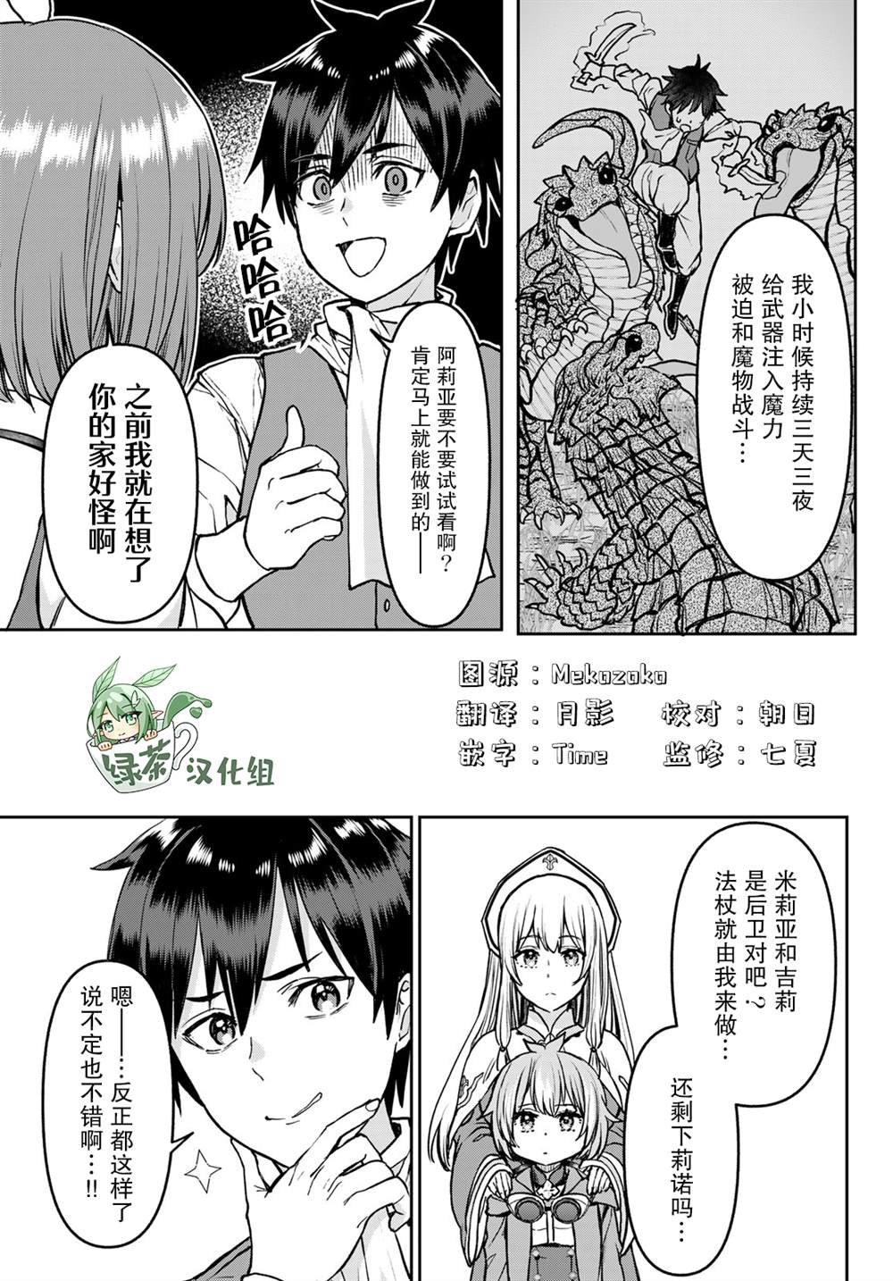 第17话