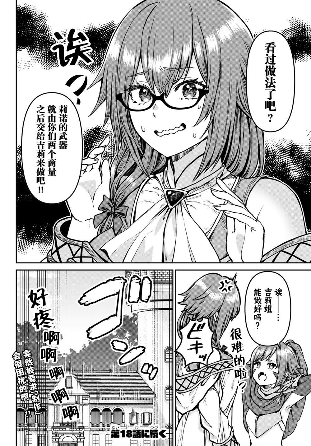 第17话