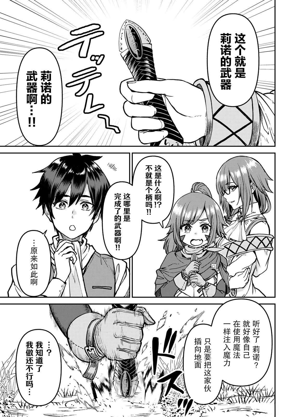第18话