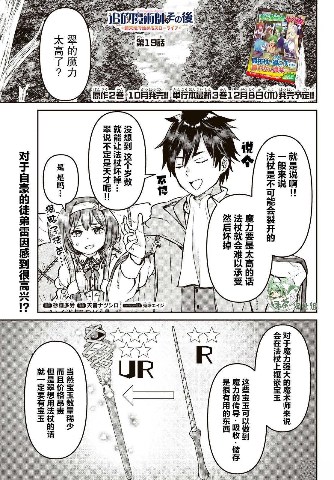 第19话