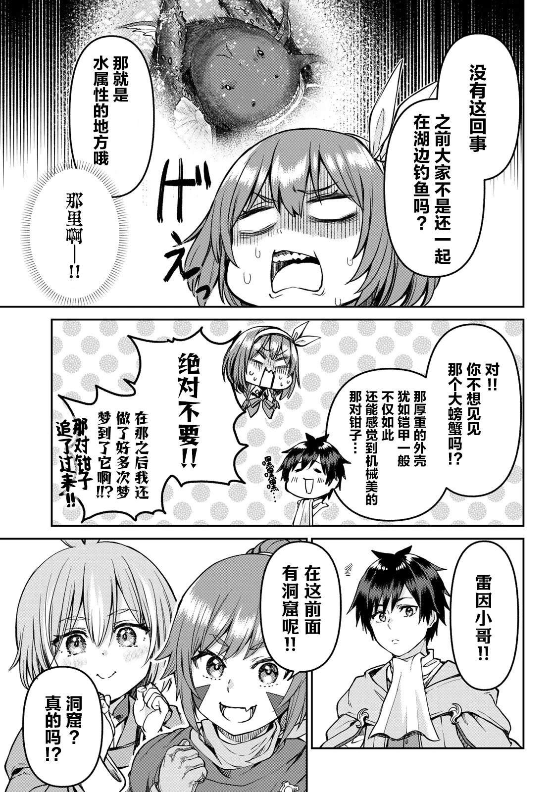 第19话