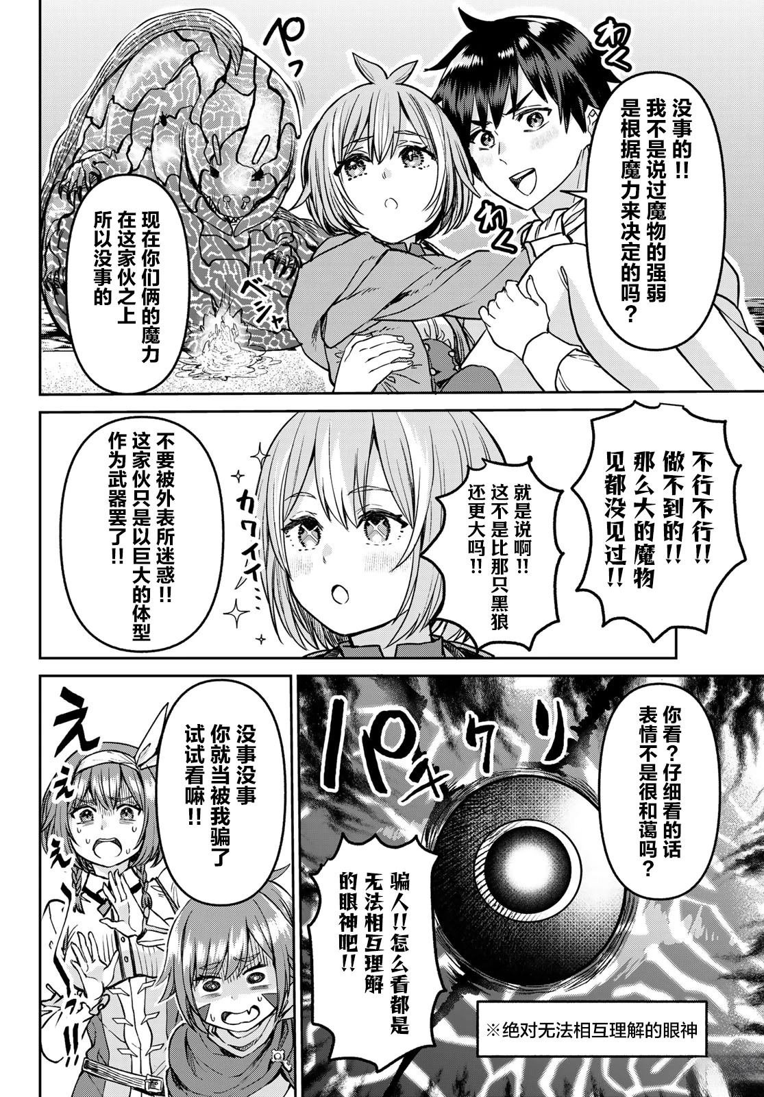 第19话