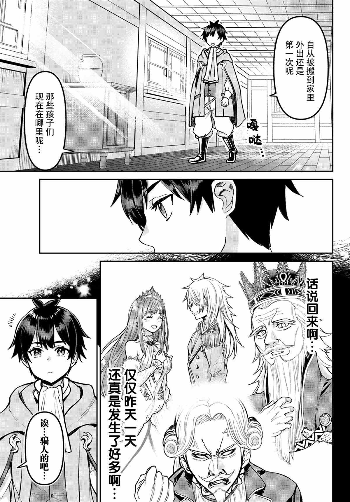 第2话
