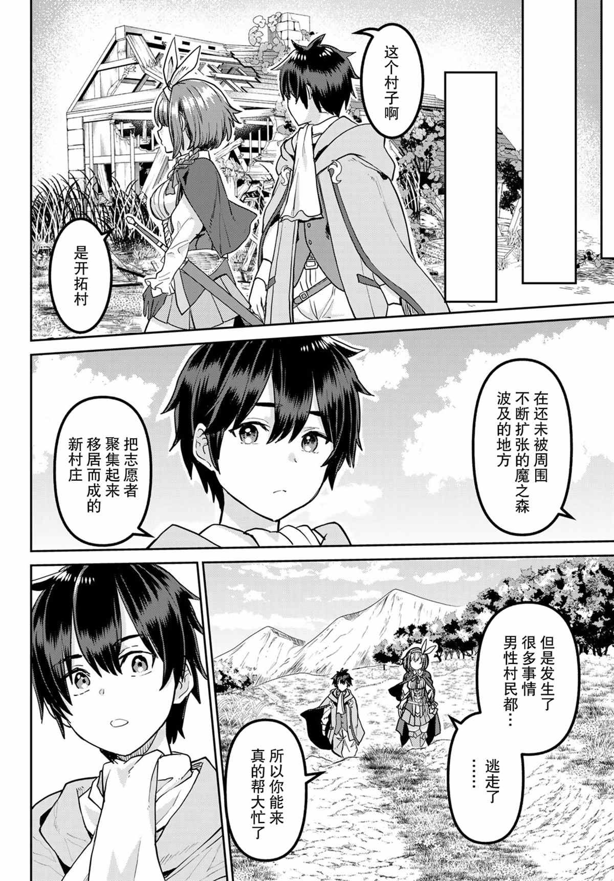 第2话