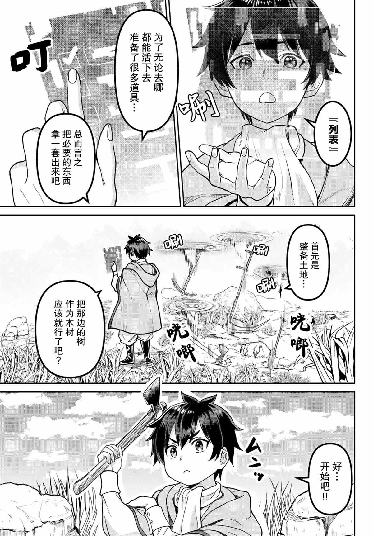 第2话