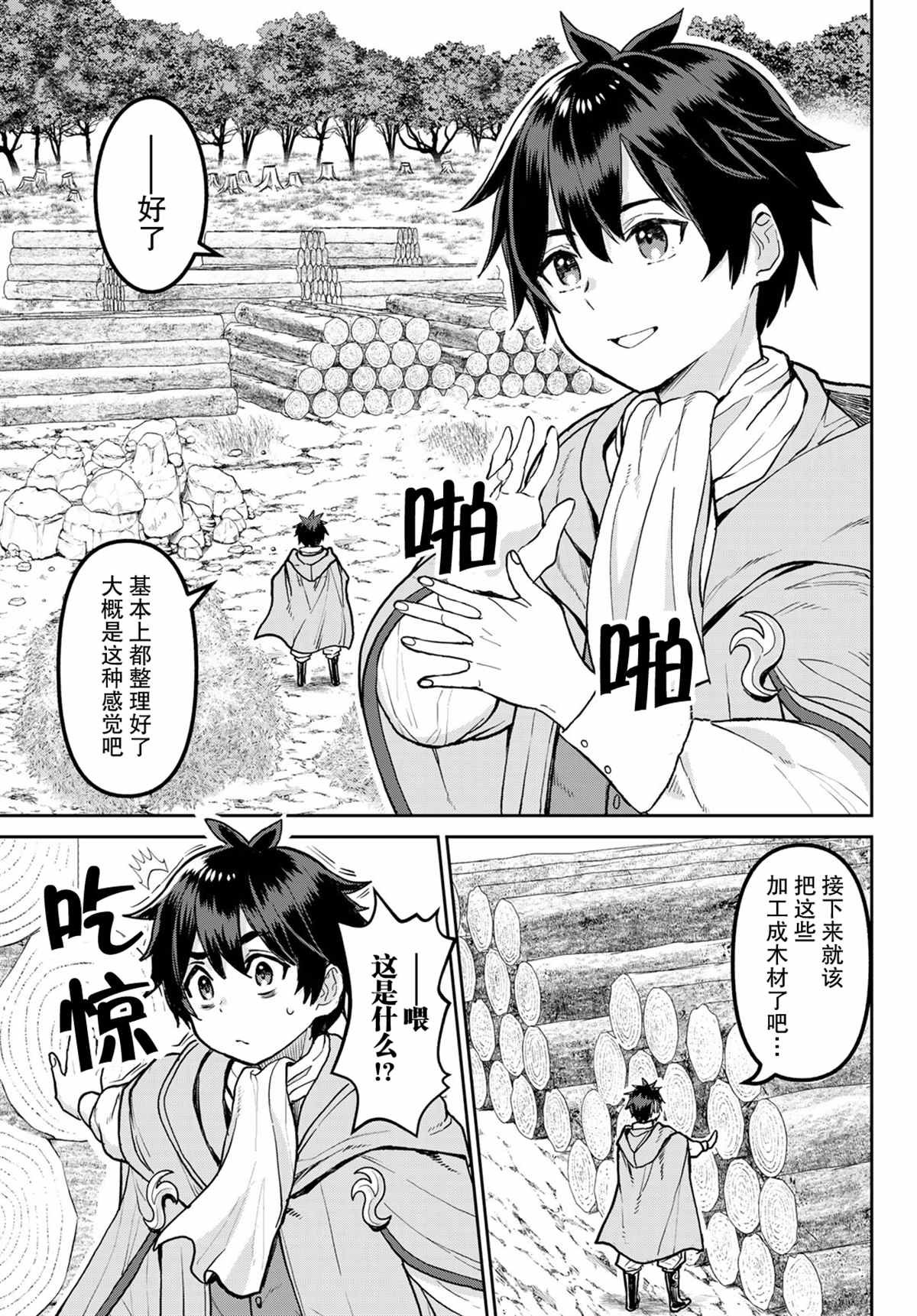 第2话