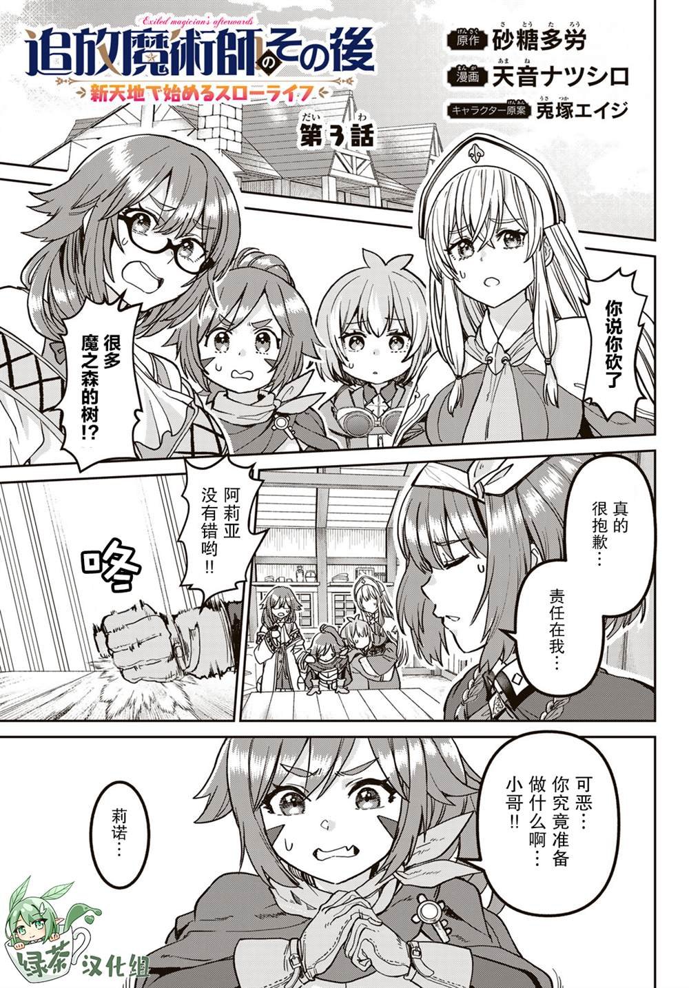 第3话