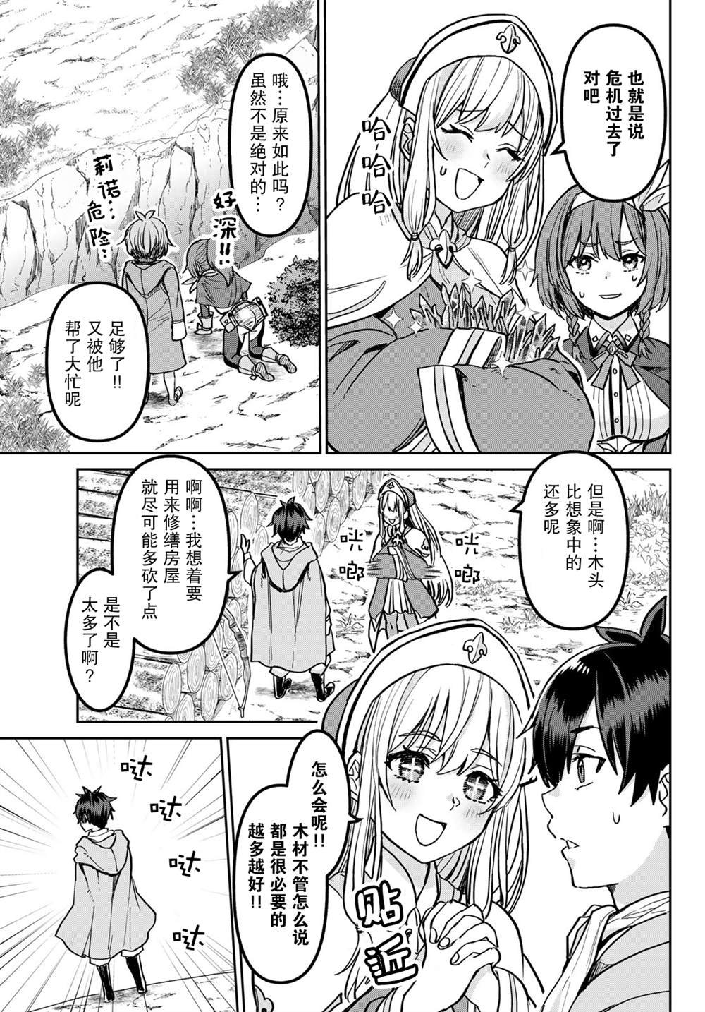 第3话
