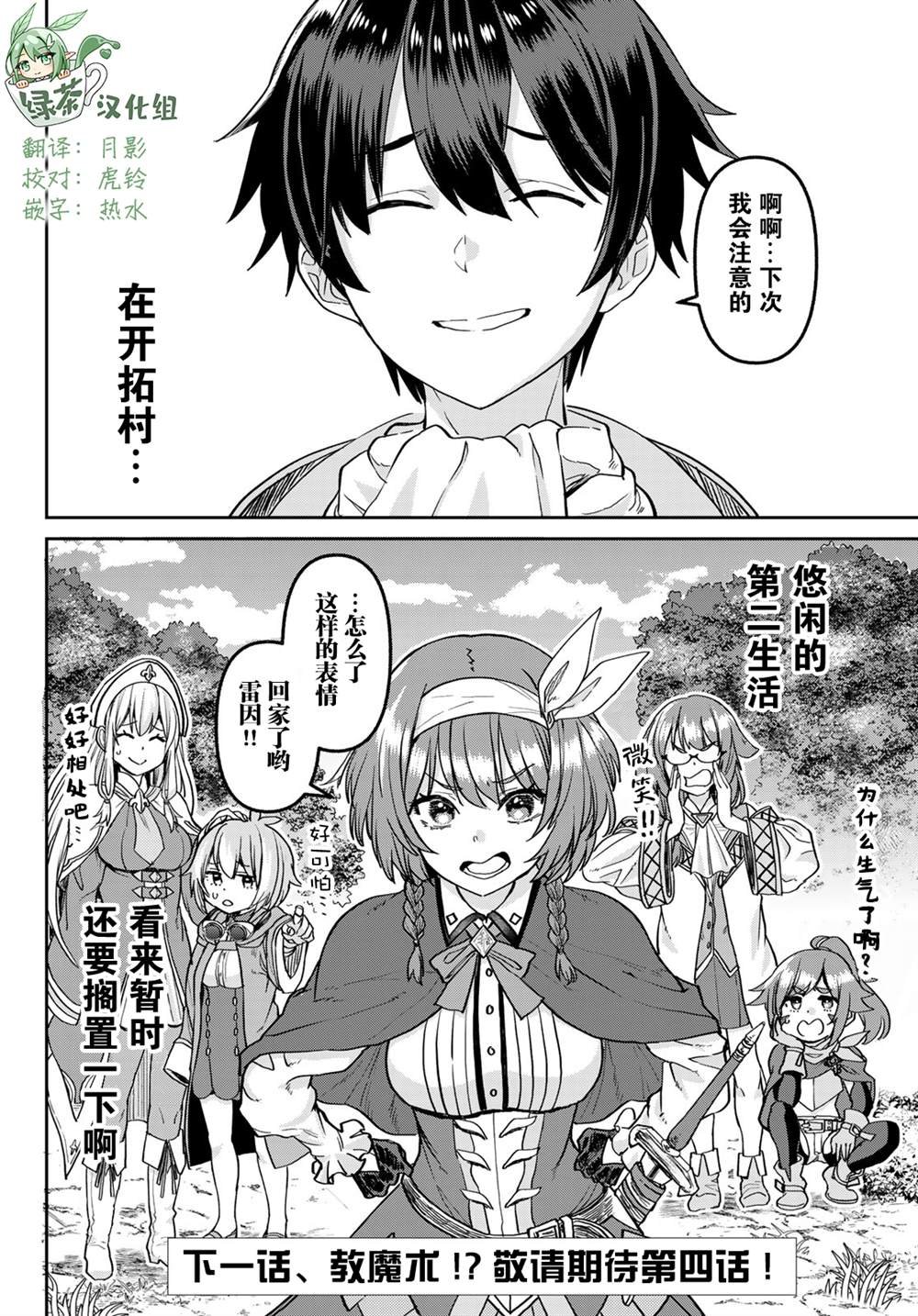 第3话