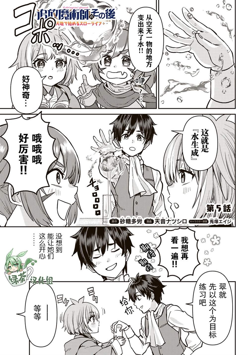 第5话