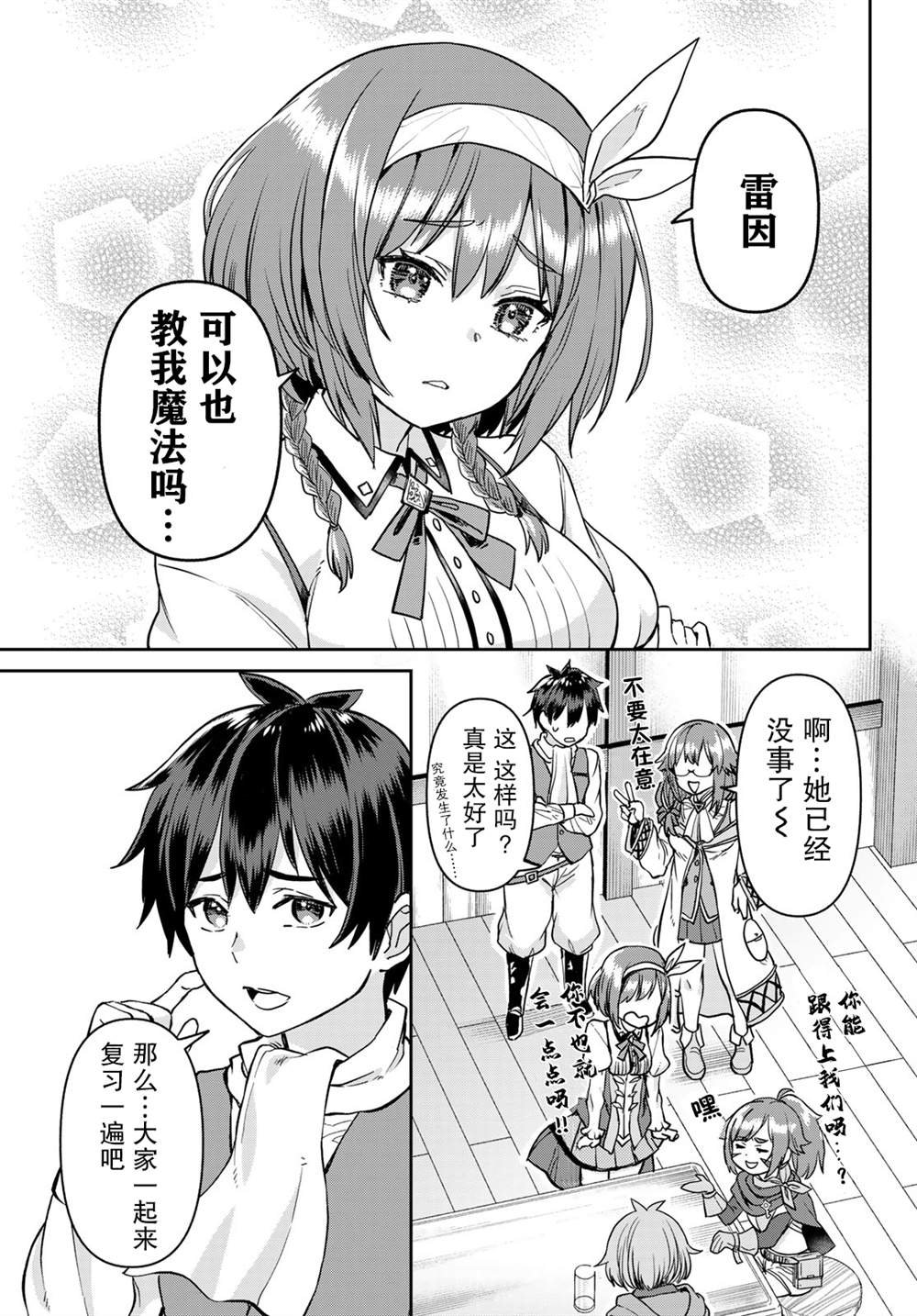 第5话