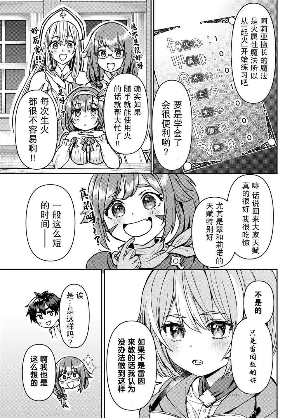 第5话