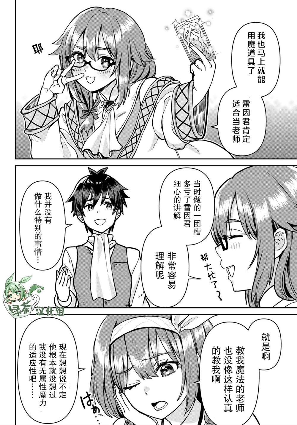 第5话