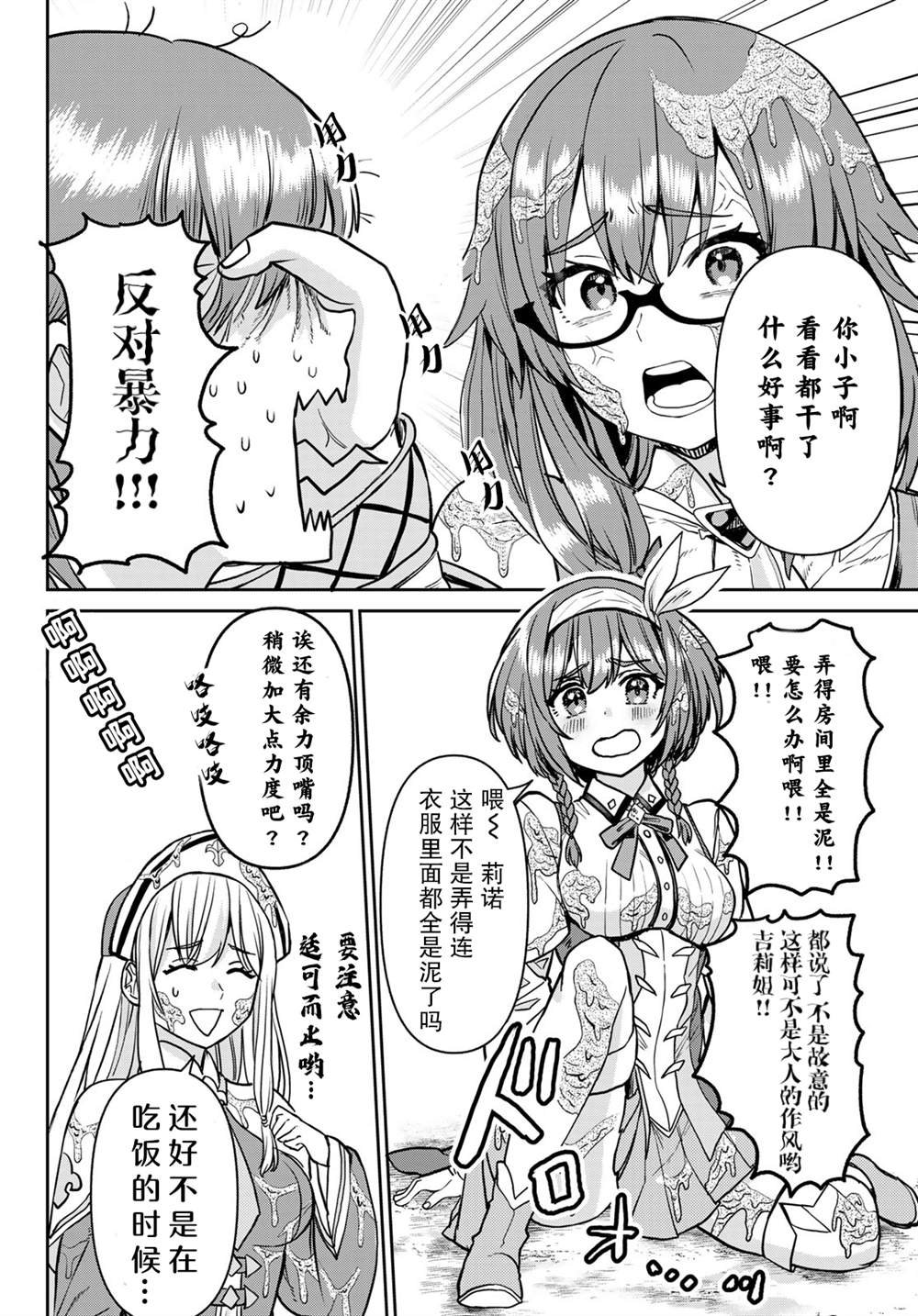 第5话