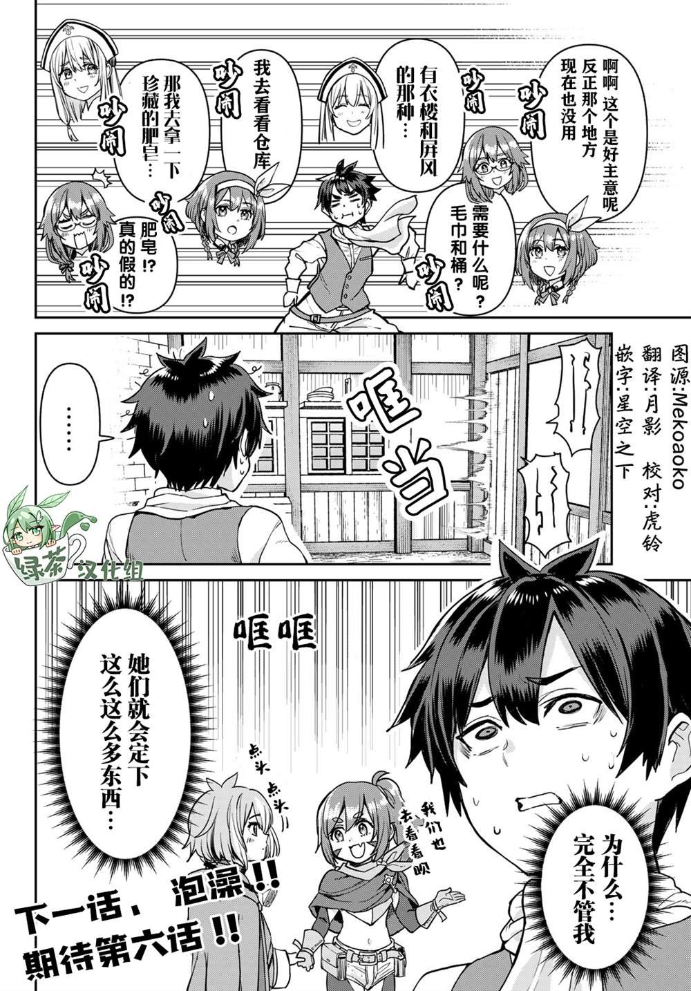 第5话