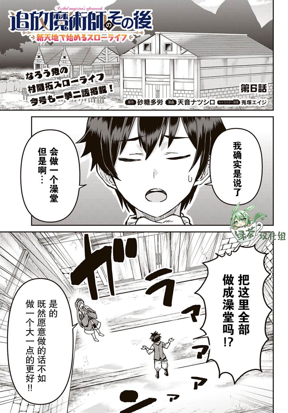 第6话