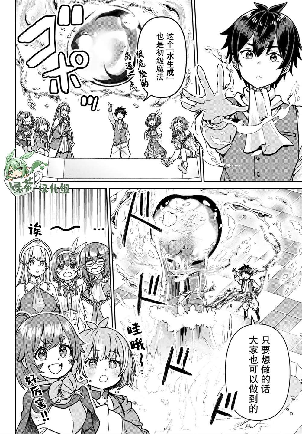 第6话