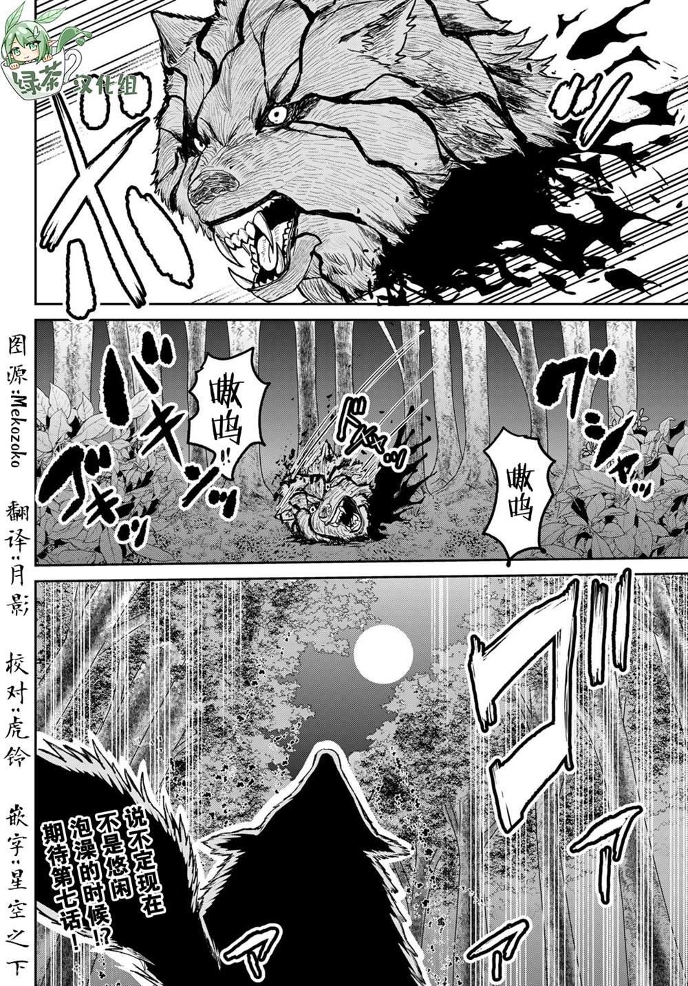 第6话
