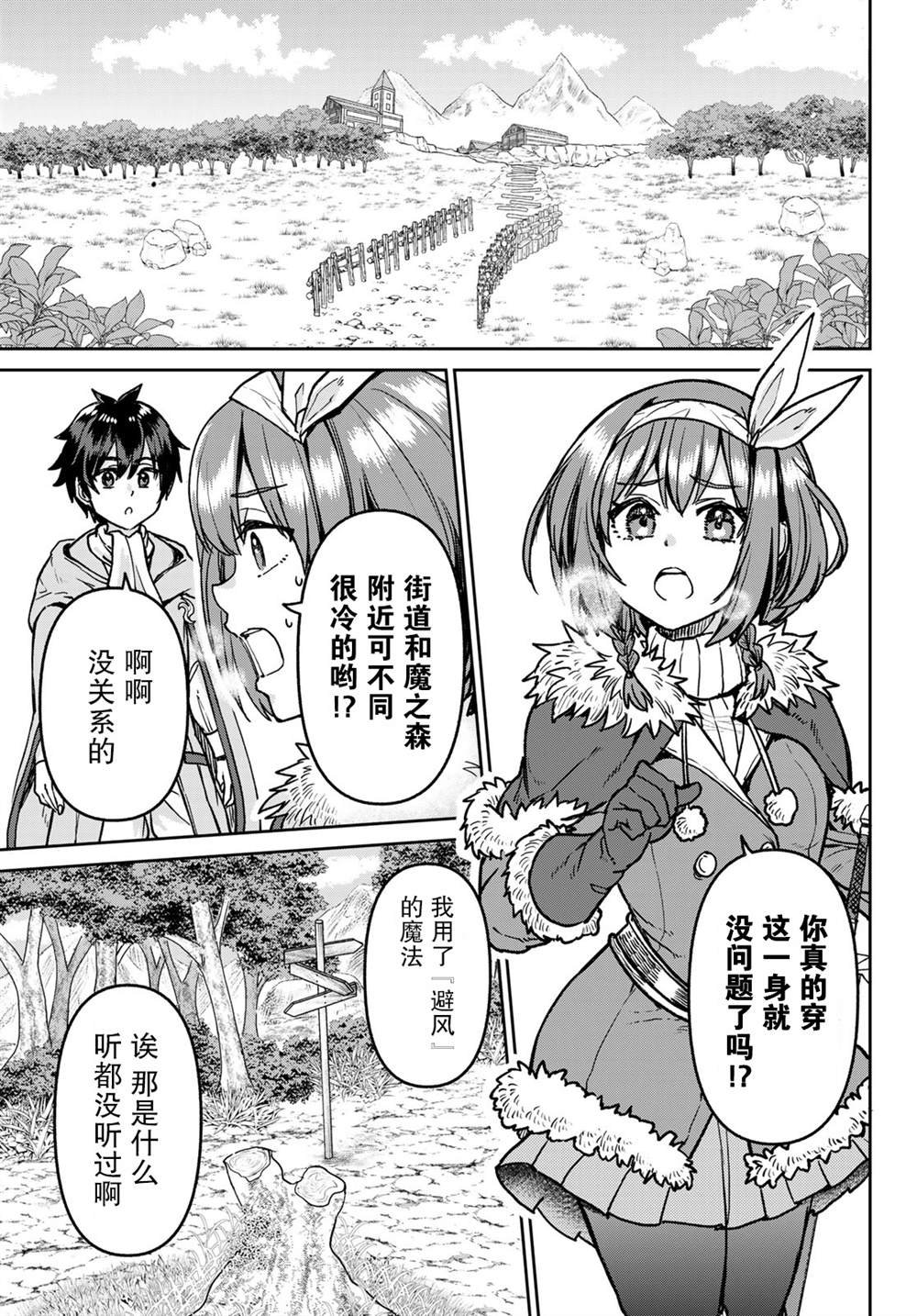 第7话
