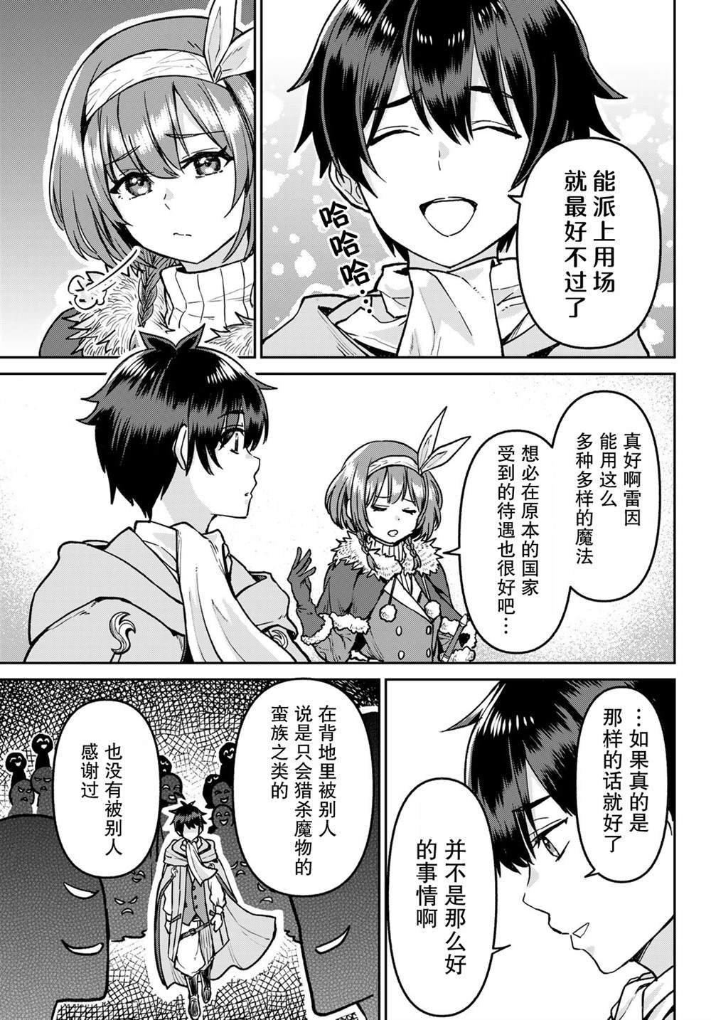 第7话