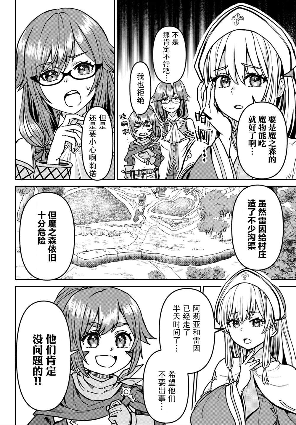 第8话