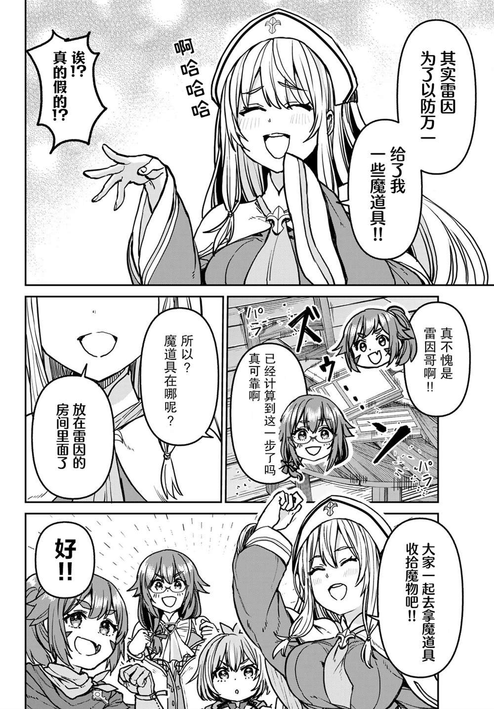 第8话