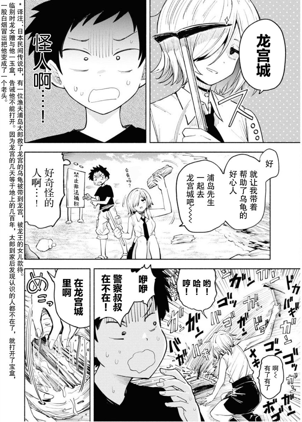 第1话